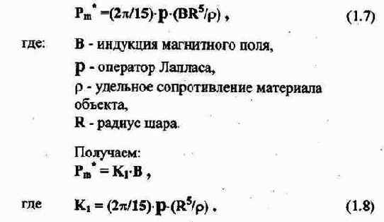 Металлоискатели для поиска кладов и реликвий